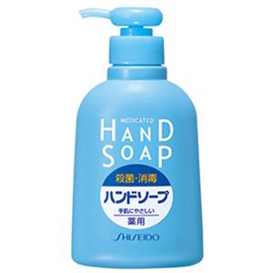 エフティ資生堂 薬用ハンドソープ 【9セット】