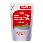 液体ミューズ 詰替パック200ml 【8セット】