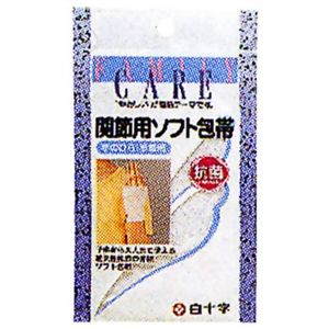 FC関節用ソフト包帯 手のひら・手首用 【5セット】