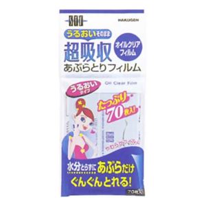 STF オイルクリアフィルム 70枚 【10セット】