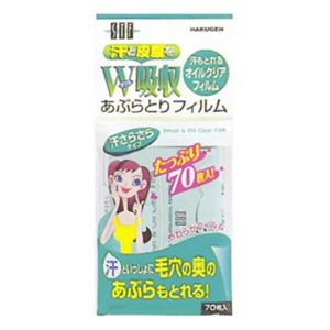 STF 汗もとれるオイルクリアフィルム 70枚 【8セット】