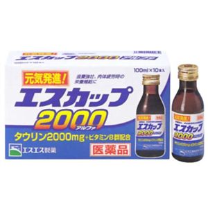 エスカップ2000アルファ 10本 【2セット】