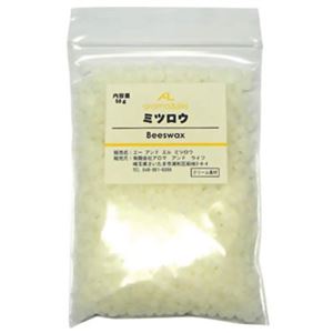 A&Lミツロウ 50g 【3セット】