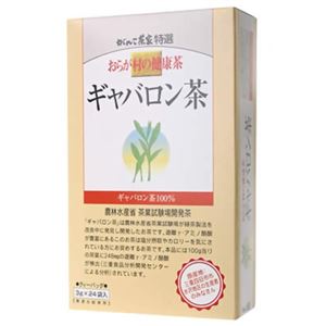 おらが村の健康茶 ギャバロン茶 【2セット】