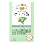 おらが村の健康茶 グァバ茶 【3セット】