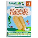 ビーンスターク 6つの野菜おせんべい（煎餅） 20g（2枚×5袋） 6ヵ月頃から 【15セット】