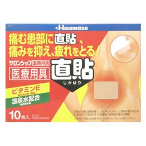 温熱 直貼 10枚 【3セット】