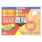 温熱 直貼 10枚 【3セット】