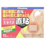 温熱 直貼 15枚 【6セット】