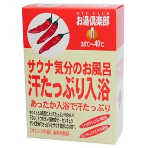 お湯倶楽部 汗たっぷり入浴 25g*5包 【4セット】