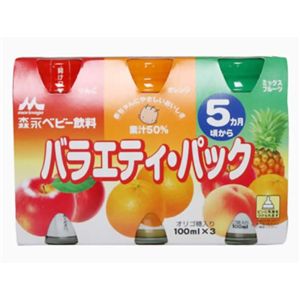 森永ベビー飲料 バラエティ・パック 3ビンパック 5ヶ月頃から 100ml*3瓶 【10セット】