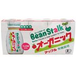 ビーンスターク オーガニック50% りんご果汁入り飲料 120ml*4本パック 【8セット】