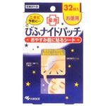 びふナイトパッチ 32枚 【6セット】