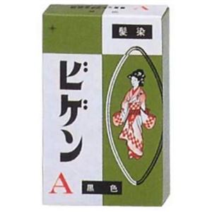 ビゲン A黒色 【5セット】