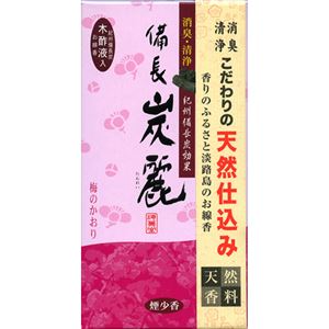 備長炭麗 梅のかおり 【2セット】