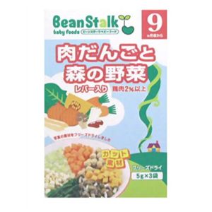 ビーンスターク 肉だんごと森の野菜 5g*3袋 9ヵ月頃から 【20セット】