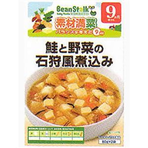 ビーンスターク 鮭と野菜の石狩風煮込み 80g*2袋 9ヵ月頃から 【22セット】