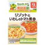 ビーンスターク リゾットといわしのトマト煮込みセット 80g*2袋 9ヵ月頃から 【22セット】