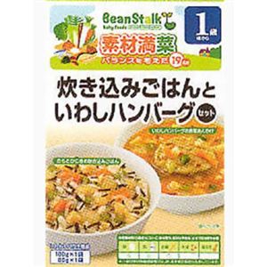 ビーンスターク 炊き込み御飯といわしハンバーグセット 1歳頃から 【22セット】