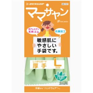 敏感肌にやさしい手袋 L グリーン 【10セット】