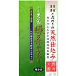 備長炭麗 緑茶のかおり 80g 【2セット】