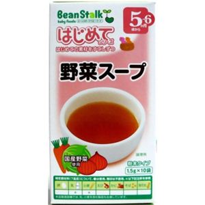 ビーンスターク 野菜スープKL73 1.5g*10袋 5ヵ月頃から 【28セット】