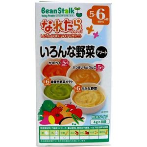 ビーンスターク いろんな野菜アソートKL85 4g*8袋 5ヵ月頃から 【28セット】