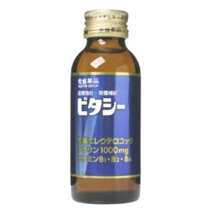 ビタシー 100ml*10本 【2セット】