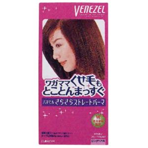 ベネゼル さらさらストレートパーマ ロングヘア用 【5セット】