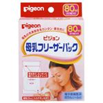 母乳フリーザーパック 80ml 【3セット】