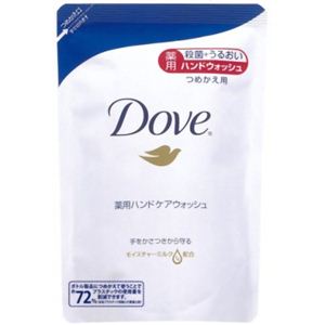 ダヴ ハンドケアウォッシュ 詰替用 【Dove】 【9セット】