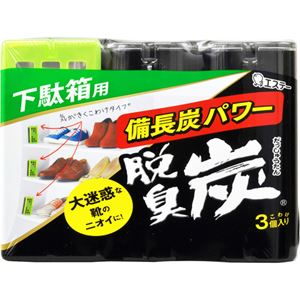 脱臭炭 こわけ 下駄箱用 3個 【7セット】