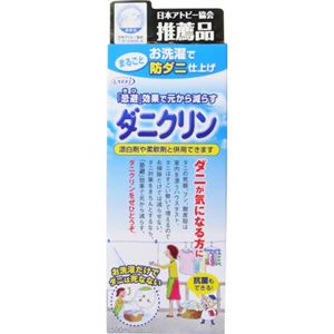 ダニクリン洗濯仕上剤 500ml 【4セット】