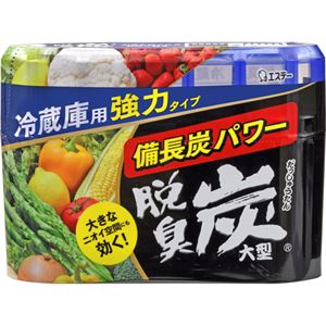 脱臭炭冷蔵庫用 大型 【5セット】