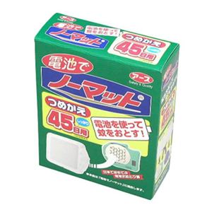 電池でノーマット 45日用 つめかえ 【5セット】