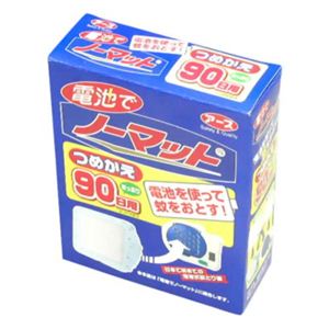 電池でノーマット 90日用つめかえ 【3セット】