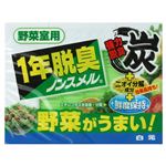 1年脱臭 ノンスメル 野菜室用 【13セット】