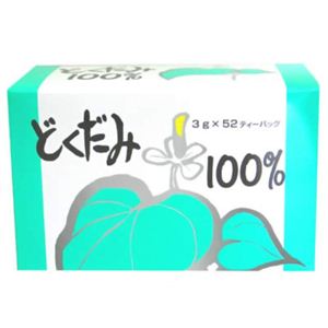 どくだみ茶100% 3g*52包 ティーバッグ煮出しタイプ 【5セット】