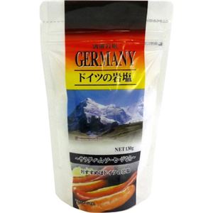 ドイツの岩塩130g 【7セット】