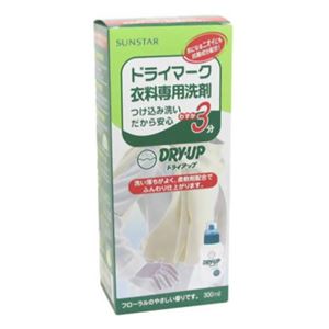 ドライアップ 300ml 【7セット】