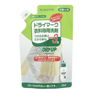 ドライアップ 詰替用250ml 【9セット】