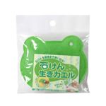 石けん生きカエル グリーン 【5セット】