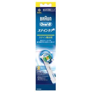 ブラウン オーラルB 替ブラシ ステインケア EB18-2-EL(2本入) 【3セット】