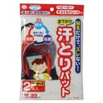 おでかけ汗とりパット2枚入ローズ 【3セット】