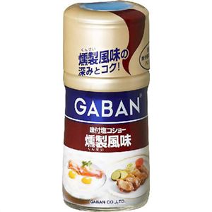 ギャバン ペッパー 味付塩コショー スモーク風味 【10セット】