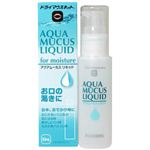 アクアムーカスリキッド 50ml 【2セット】