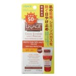 ユリアージュ UVプロテクトセンシティブ 50ml