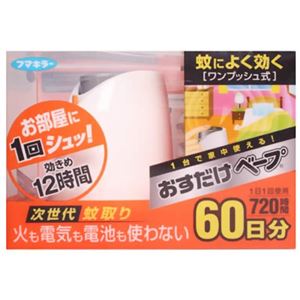 おすだけベープ 60日分セット 【2セット】