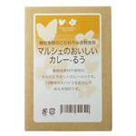 マルシェのおいしいカレー・るう 動物性素材不使用 120g 【5セット】