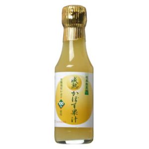 成熟かぼす果汁 150ml 【5セット】